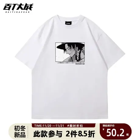 日潮百搭海贼王男生短袖t恤情侣款简约漫画艾斯动漫周边重磅体恤图片