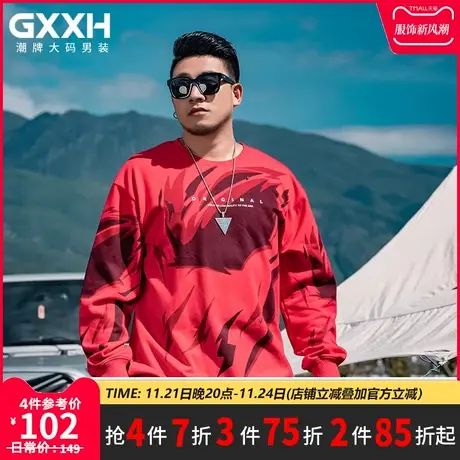 GxxH潮牌大码男装 个性加肥加大号肥佬红色宽松撞色长袖卫衣商品大图