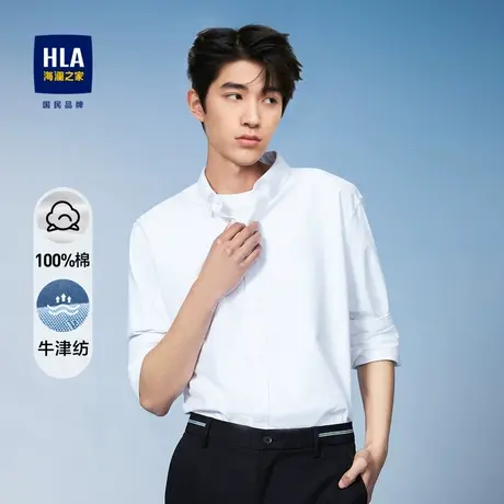 HLA/海澜之家纯棉长袖衬衫23春秋牛津纺宽松印花柔软白衬衣男商品大图