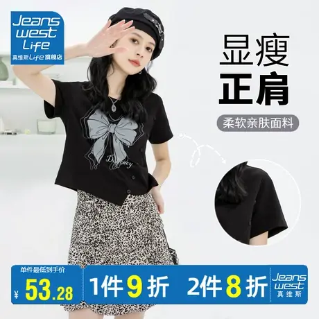 真维斯LIFE黑色短袖t恤女夏2023新款甜酷风独特别致正肩短款上衣商品大图