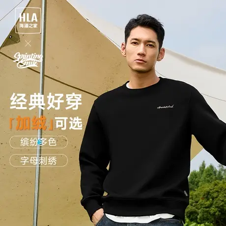 HLA/海澜之家SPRINTING SMILE卫衣23秋冬新加绒宽松休闲长袖男士图片
