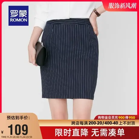 罗蒙女士商务休闲条纹半身裙2024春季新款潮流百搭通勤干练短裙女图片