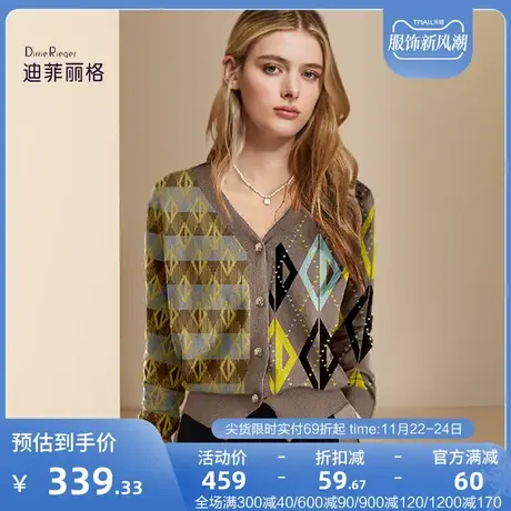 迪菲丽格早秋设计感针织衫女装2023新款菱形格子开衫百搭外穿上衣图片