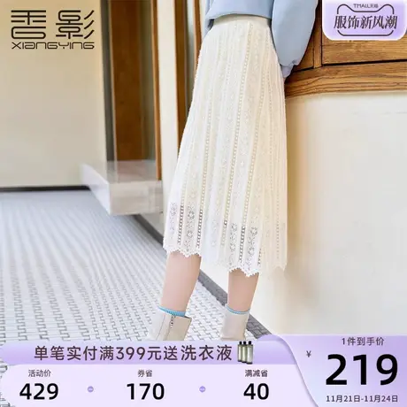 香影米色蕾丝半身裙女高腰2023秋冬新款法式镂空钩花中长款a字裙图片
