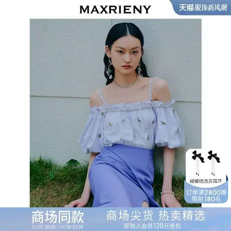 【多巴胺穿搭】MAXRIENY精致复古一字肩吊带上衣雪纺衫-商场同款商品大图