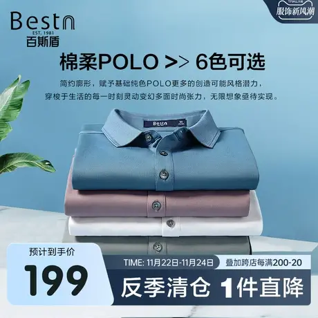 百斯盾男装短袖Polo衫2025春夏上装运动时尚简约舒适透气男上衣商品大图