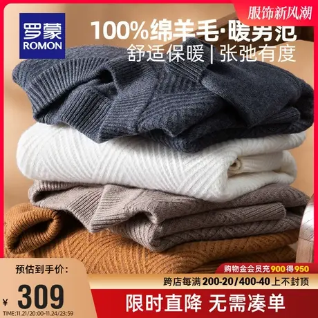 【100%纯羊毛】罗蒙男士圆领长袖针织衫2023秋冬新款加厚保暖毛衣图片