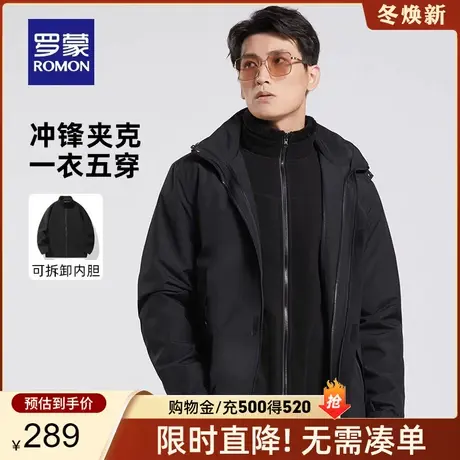 【一衣五穿】罗蒙男士户外冲锋夹克衣服2023秋季新款三合一登山服商品大图
