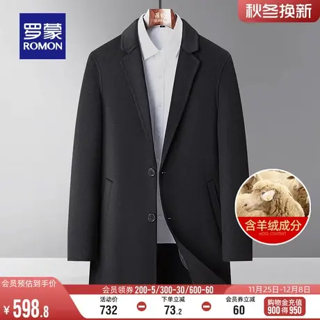 【含羊绒】罗蒙男士毛呢大衣2023冬季新款时尚毛羊西装领双面呢男图片
