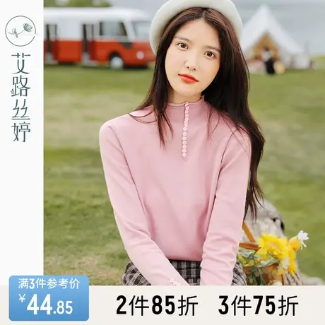 艾路丝婷半高领毛衣女装2023冬装新款显瘦甜美上衣秋冬长袖打底衫图片