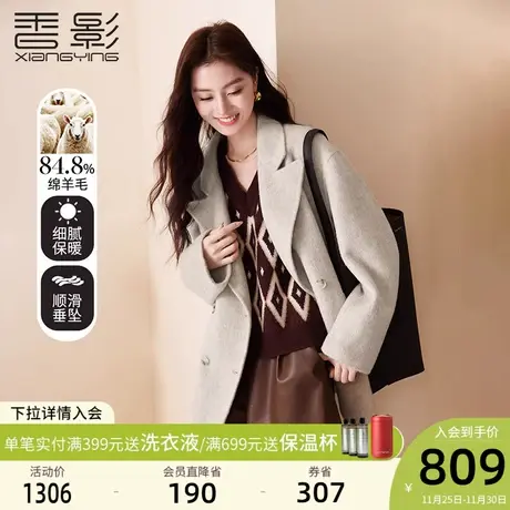 香影小个子双面呢大衣女2023秋冬季新款中长羊毛西装翻领毛呢外套图片