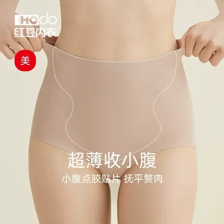 红豆女高腰收腹内裤收小肚子夏季薄款冰丝无痕轻塑三角裤提臀裤图片