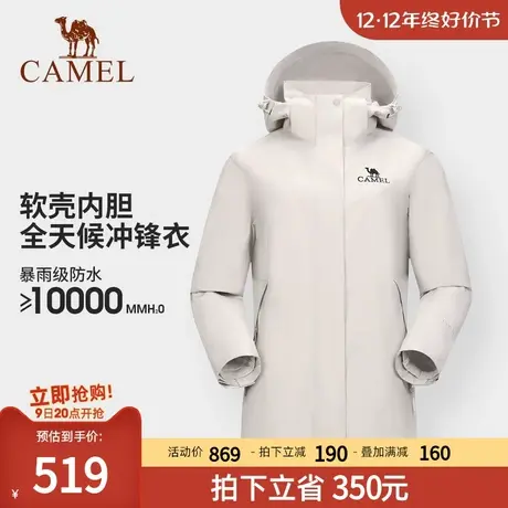 [进藏]骆驼户外夹克男女三合一防风防水软壳内胆徒步旅游登山服商品大图