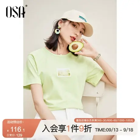 OSA欧莎夏天牛油果绿正肩短袖T恤女夏季2023年新款薄款宽松上衣图片