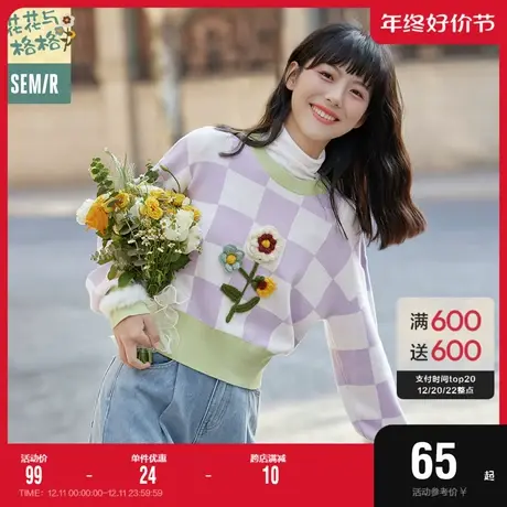 森马针织衫女设计感花朵棋盘格内搭2022秋季新款宽松撞色毛衫慵懒图片