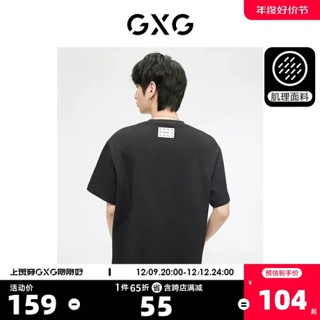 GXG男装 非正式通勤1.0双色肌理感上衣休闲短袖T恤2023年夏季新品商品大图