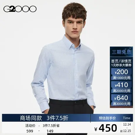 G2000男装 商务通勤格子纹路SS23商场新款免烫功能弹性透气衬衫图片