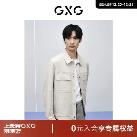 GXG男装 商场同款米灰色简约翻领夹克 2024年春季新品GFX12101441商品大图