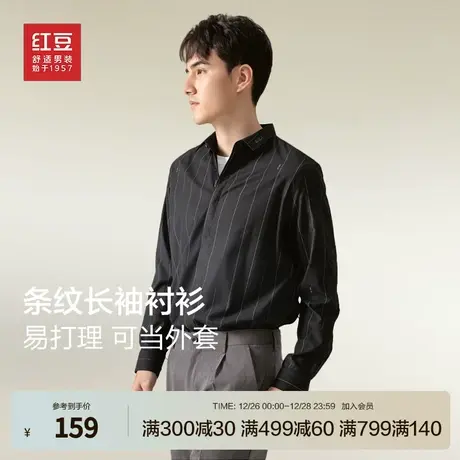 红豆衬衫男士条纹易打理长袖24春季新款黑色休闲青年男士衬衫外套商品大图