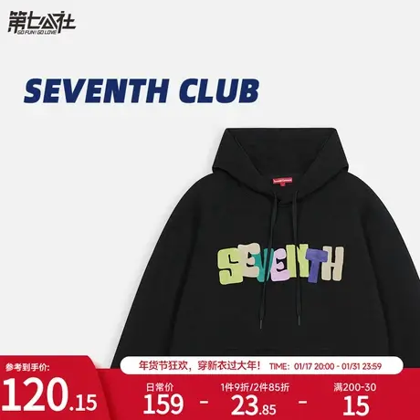 第七公社连帽卫衣女宽松慵懒风2024新款潮秋冬加绒套头帽衫情侣装图片