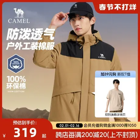 骆驼男装棉衣男款2023秋冬户外棉袄加绒厚保暖防风水棉服夹克外套商品大图