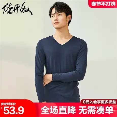 佐丹奴保暖内衣男装春季G-WarmerV领秋衣男士弹力打底衫01212602商品大图