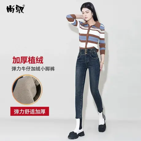 尚驭蓝色弹力牛仔高腰植绒小脚裤女2023年冬季新款铅笔裤修身百搭图片