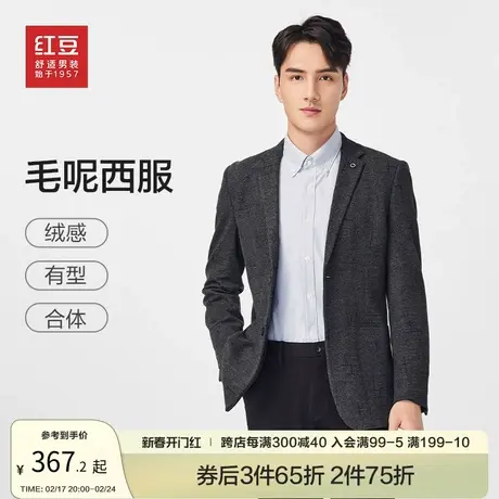 红豆男装休闲西服男单西2024春秋微弹毛呢绒感男士西装外套男商品大图
