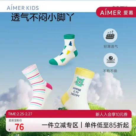 爱慕儿童23SS袜子三件包男女孩网眼短袜三件包商品大图