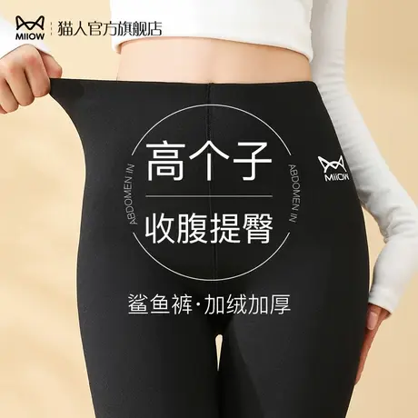 猫人鲨鱼裤加长款高个子女外穿加绒加厚高腰收腹提臀秋冬季瑜伽裤商品大图