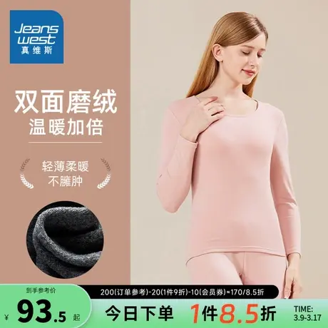 KQ真维斯女装2024春季新款女式暖绒舒适纯色简约保暖内衣女款套装商品大图