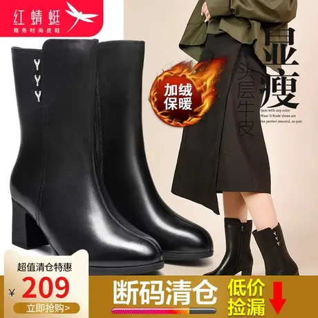 红蜻蜓女鞋2023年冬季韩版商务休闲女靴真皮加绒保暖中筒皮靴子商品大图