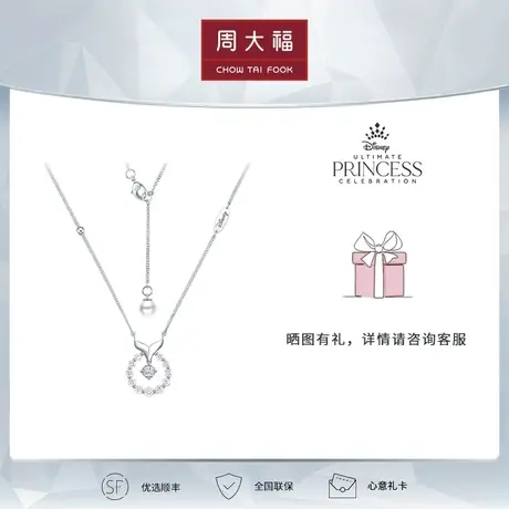周大福钻石迪士尼公主系列小美人鱼18k金钻石项链 吊坠U190385商品大图