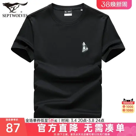 七匹狼男装圆领短袖T恤男2024夏季新款凉感舒适透气新疆棉短袖男图片