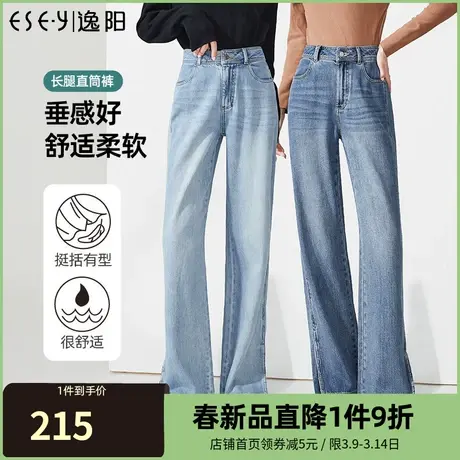 逸阳开叉高腰直筒牛仔裤女2023年秋季新款宽松显瘦阔腿裤子9970商品大图