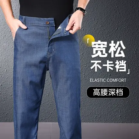 冰丝牛仔裤男夏季薄款加肥加大宽松直筒裤中年男款裤子大码肥佬裤商品大图