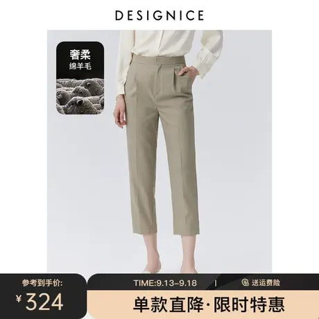 【轻奢系列】商场同款迪赛尼斯春秋新款高腰羊毛九分休闲裤女图片