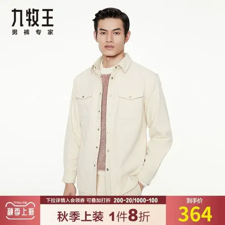 【灯芯绒】九牧王奥莱长袖衬衫春秋复古潮流时尚青年厚款休闲衬衣图片