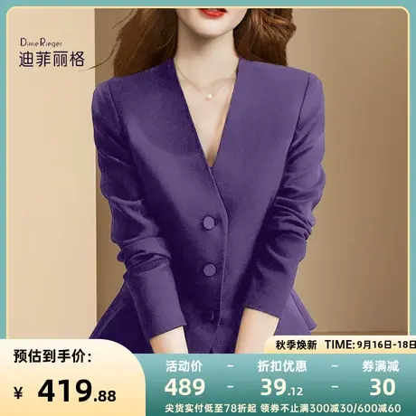 迪菲丽格复古紫色V领西装外套女2023秋季新款高级感气质收腰西服图片