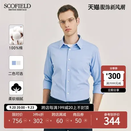 【免烫】SCOFIELD男士衬衣秋季2023新款潮流百搭休闲棉质商务衬衫商品大图