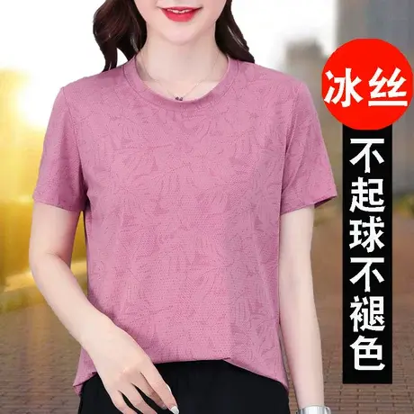冰丝短袖t恤女夏装大码女装2023新款中年妈妈体恤 女士衣服上衣丅图片