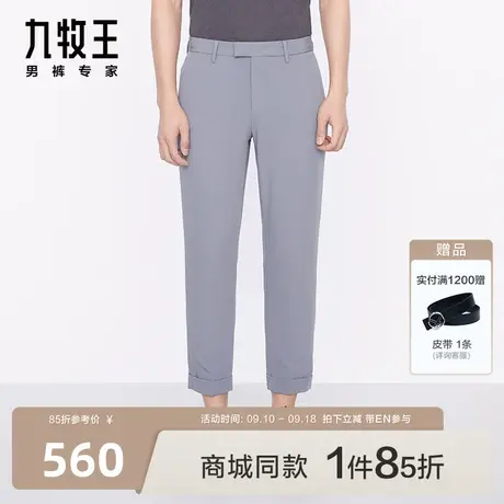 [四面弹]九牧王男裤JA2C10346西裤23秋季新款商场同款锥形裤EN图片