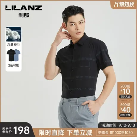 【桑蚕丝】利郎官方 短袖衬衫男士商务休闲2023夏季修身黑色衬衣商品大图