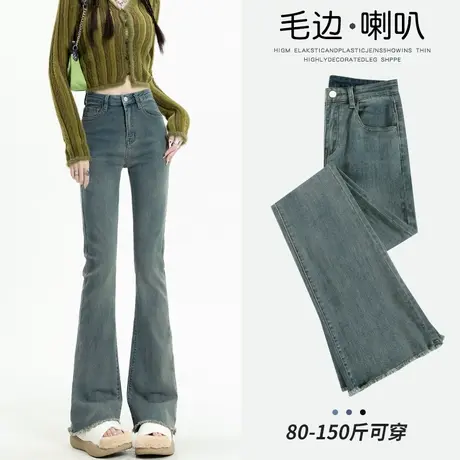 复古喇叭牛仔裤女春装2023年新款春秋高腰显瘦美式高街微喇马蹄裤图片