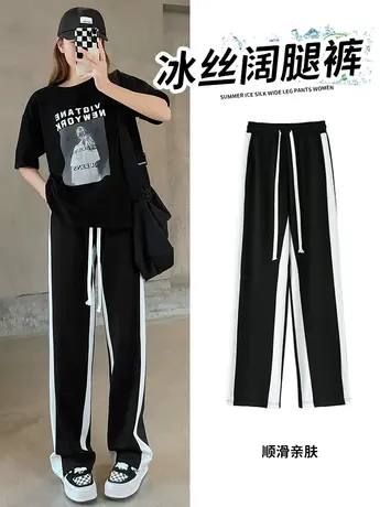 冰丝阔腿裤女夏季薄款宽松显瘦撞色雪纺高腰垂感黑色松紧腰直筒裤图片