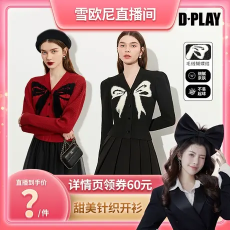【李艾专属】DPLAY秋冬毛衣俏皮撞色蝴蝶结V领厚实针织开衫外套商品大图