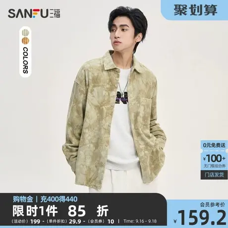 三福2023秋男士扎染灯芯绒长衬衫 下摆毛边纯棉翻领上衣475422商品大图
