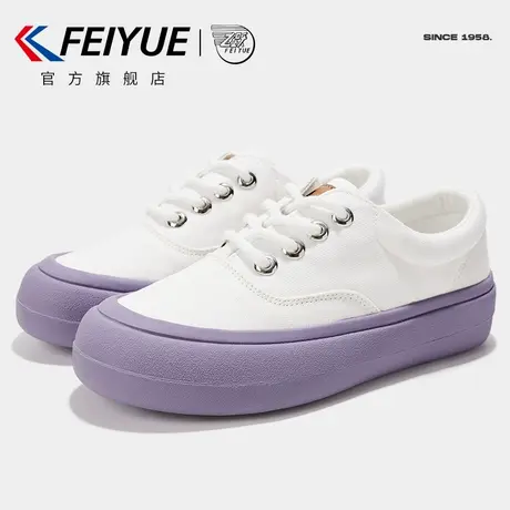 feiyue/飞跃帆布鞋女鞋春夏款简约百搭厚底面包鞋舒适休闲板鞋548商品大图