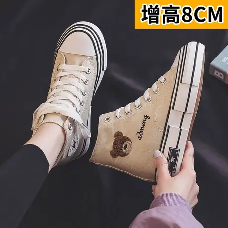 内增高8厘米帆布鞋女2023新款秋季韩版百搭小熊鞋厚底松糕板鞋子图片