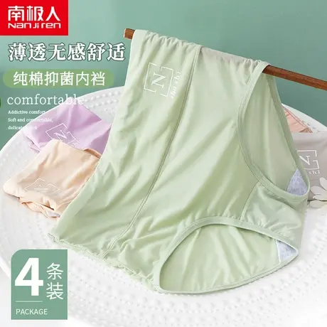 日系绿肤色冰丝无痕内女士高腰收腹提臀夏季薄款大码三角裤MX图片